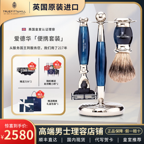进口手动剃须刀男士礼品