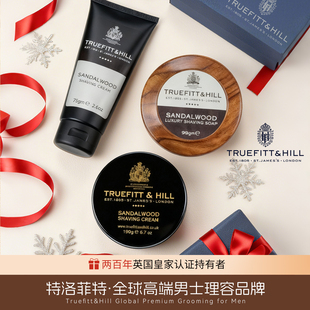 Truefitthill特洛菲特高端剃须膏男士剃须皂刮胡泡沫男士悦己礼物