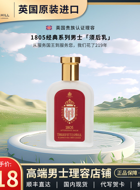 TruefittHill特洛菲特须后乳保湿清新英国进口高端男士礼物须后水