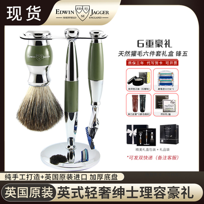 高档手动男士剃须刀礼品