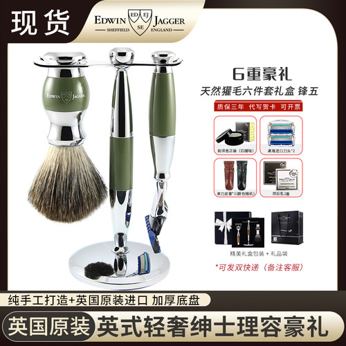 高档手动男士剃须刀礼品