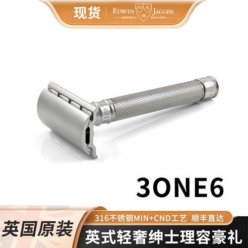 英国进口官方正品手动剃须刀