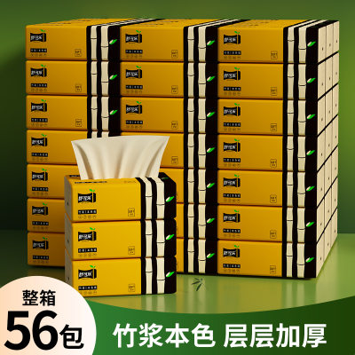 高端竹浆本色抽纸整件便携纸巾实惠四层加厚家庭装卫生纸餐巾纸抽