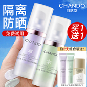 自然堂隔离霜美白防晒遮瑕三合一官方旗舰店正品 紫色妆前乳女