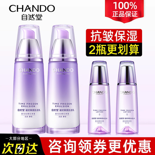 凝时抗皱保湿乳液官方旗舰店正品