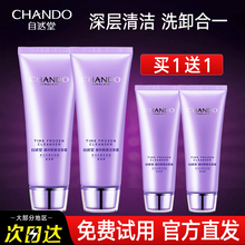 自然堂凝时洁面乳霜深层保湿清洁洗面奶女官网旗舰店官方正品女士