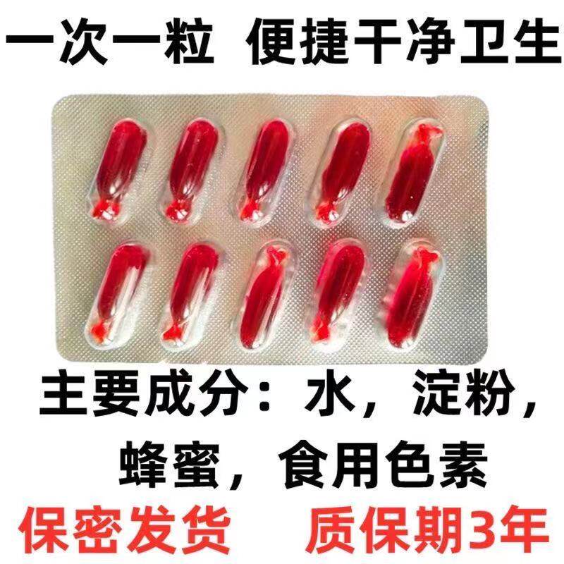 假血浆嘴含吐血胶囊整蛊血包血袋演员拍戏道具人造仿真可食用血液