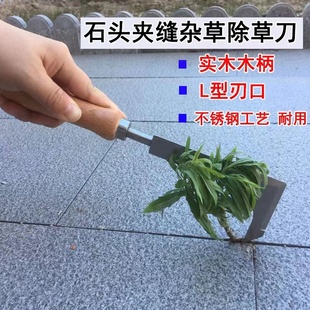 除草器割草刀不锈钢家用手动起苗拔草器镰刀石缝拔草夹缝除草工具