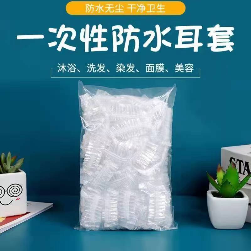 一次性耳套打耳洞洗澡洗头防进水神器耳朵保护染发耳罩防水100只