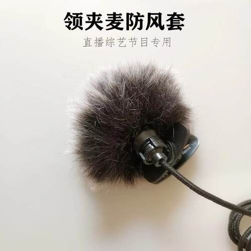 BOYA 博雅BYM1 M1PRO领夹式麦克风防风毛罩胸麦 话筒防风毛衣咪罩