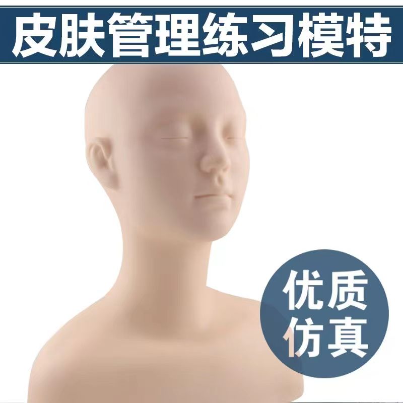 皮肤管理半身模特头学员练习头模带肩膀按摩练习产品化妆工具人头