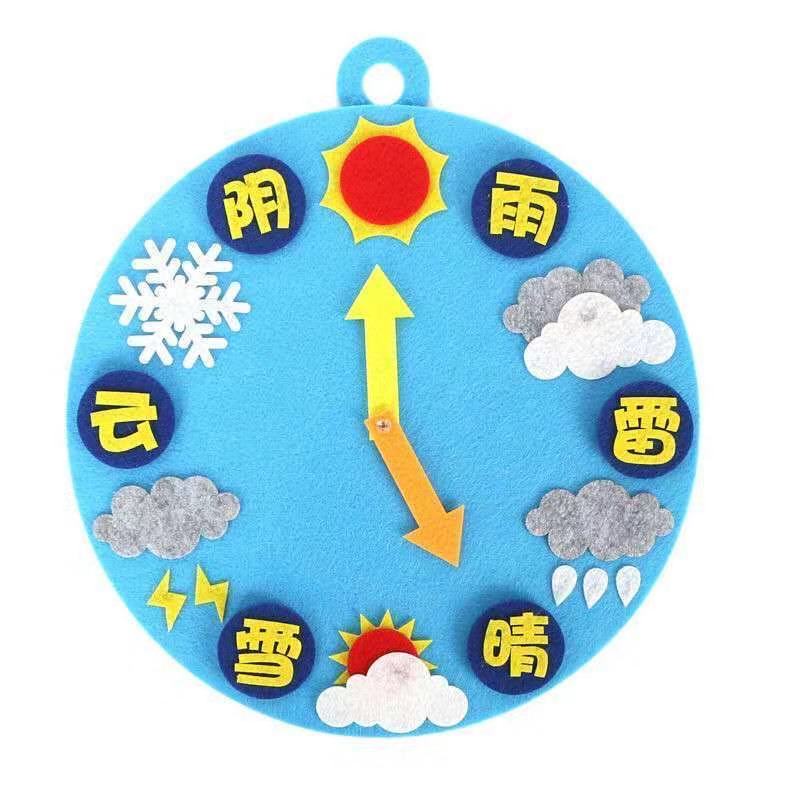 幼儿园区域区角成品天气预报气象钟表时间不织布益智时钟早教教具