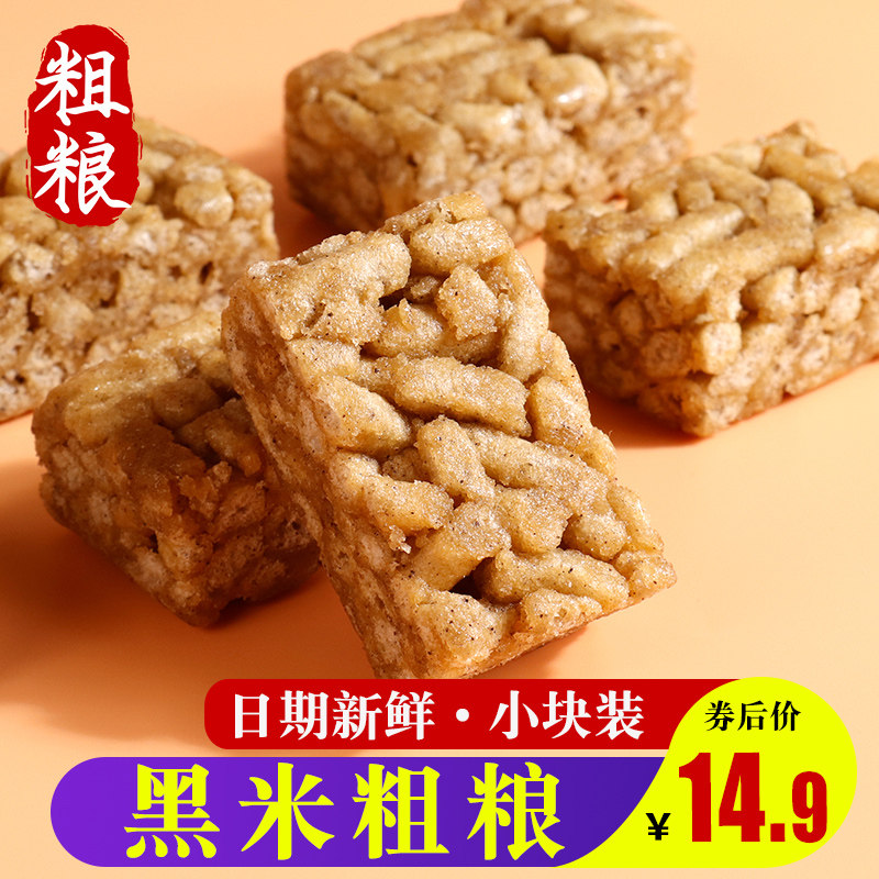 黑米粗粮沙琪玛整箱零食传统糕点办公休闲萨其马充饥小吃饼干