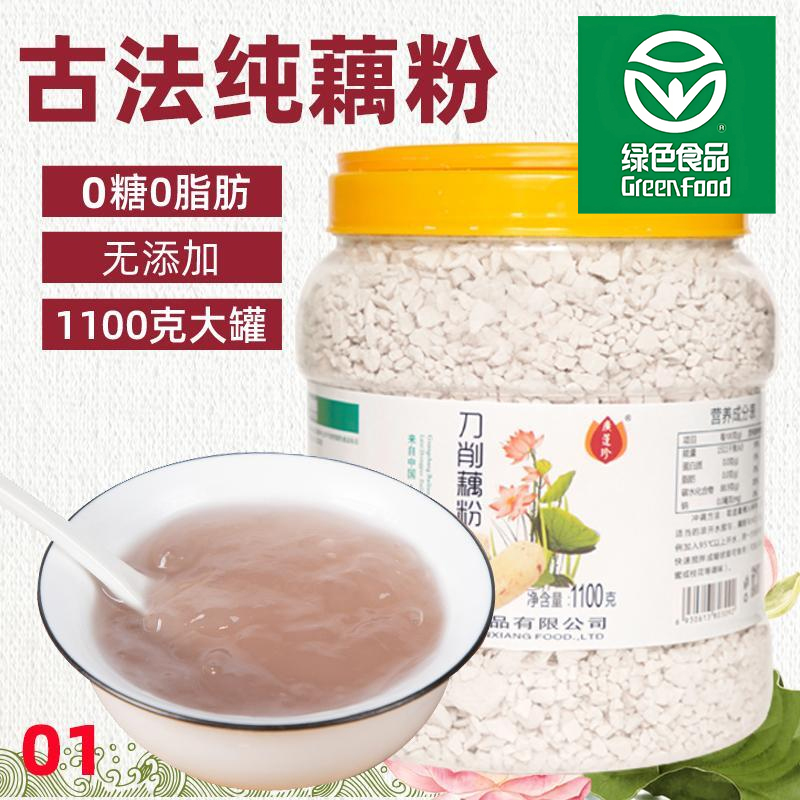 正宗藕粉古法手工罐装0糖刀削