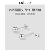 999纯银养耳洞耳钉女耳棒耳堵耳骨钉耳棍耳环防堵针设计感男耳饰