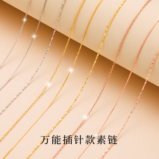 925纯银项链女针式串珠吊坠链子素链可调节锁骨链替换链颈链配饰