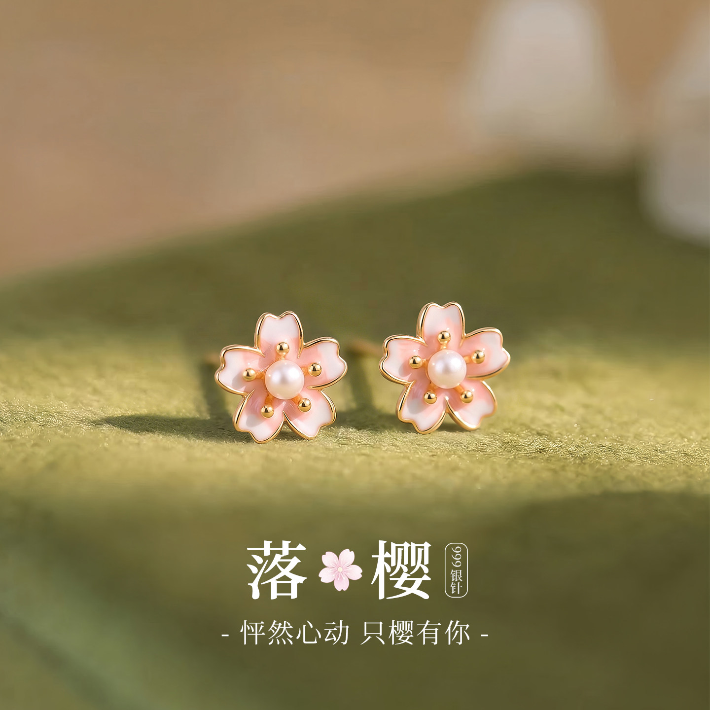 999纯银针甜美樱花耳钉女2026新款爆款花朵小清新养耳洞耳环耳饰