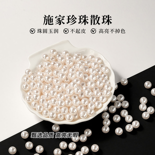 施家珍珠散珠手链项链手串串珠子颈链手工材料diy饰品配件小米珠