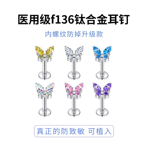医用钛合金养耳洞女钛钢耳钉