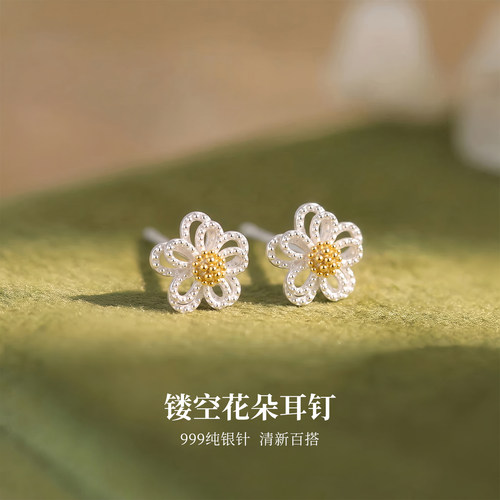 999纯银针小雏菊花朵耳钉女