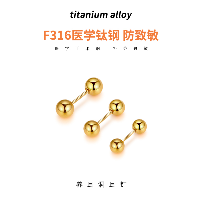医用钛钢养耳洞耳钉耳骨钉