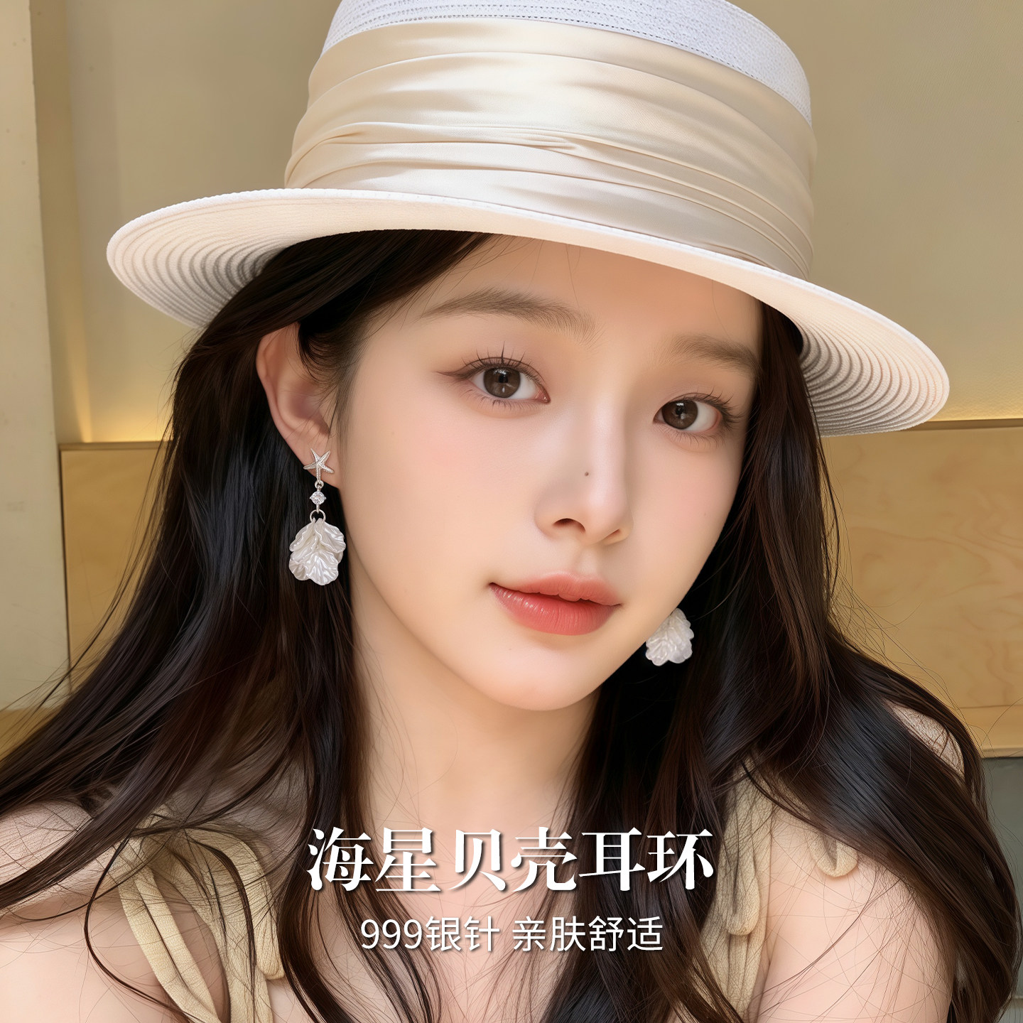 999纯银针度假风海星贝壳花瓣流苏耳钉女独特漂亮耳环氛围感耳饰