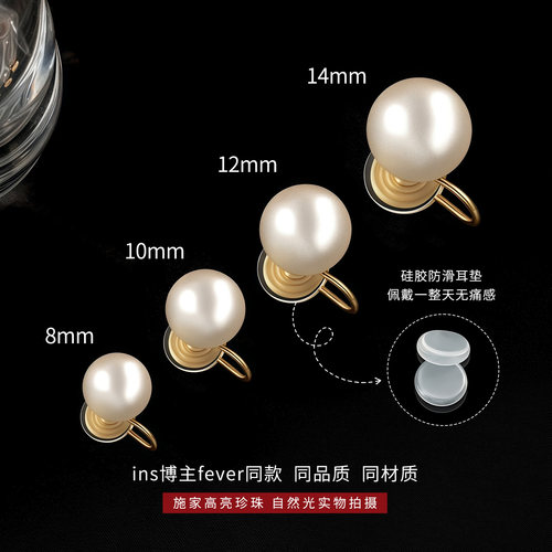 fever同款施家珍珠耳夹耳钉