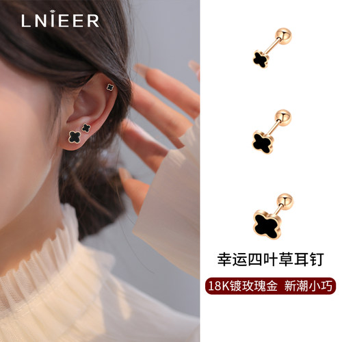 钛钢四叶草耳环女耳骨钉耳蜗钉