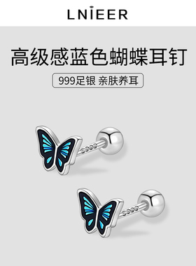 999纯银蝴蝶耳钉蓝色滴油养耳洞耳环女2025新款小巧耳骨钉耳饰