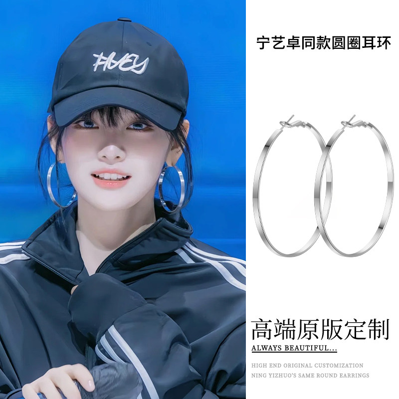 宁艺卓同款大素圈耳饰欧美夸张大圈圈耳环女纯银针耳钉宽面大耳圈,饰品/流行首饰/时尚饰品新,耳环,淘宝优惠券,粉丝福利购,淘宝优惠卷