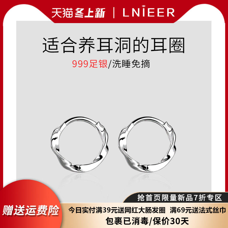 999足银耳棒养耳洞耳钉女纯银耳圈小耳环简约耳骨钉圆圈耳扣耳饰在类目 饰品/流行首饰/时尚饰品新, 耳饰, 耳钉中 - 来自Buy2taobao.com提供专业的淘宝代购服务