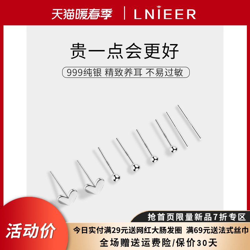 999纯银耳钉女耳棒养耳洞耳骨钉耳棍男足银简约防堵针耳针小耳环