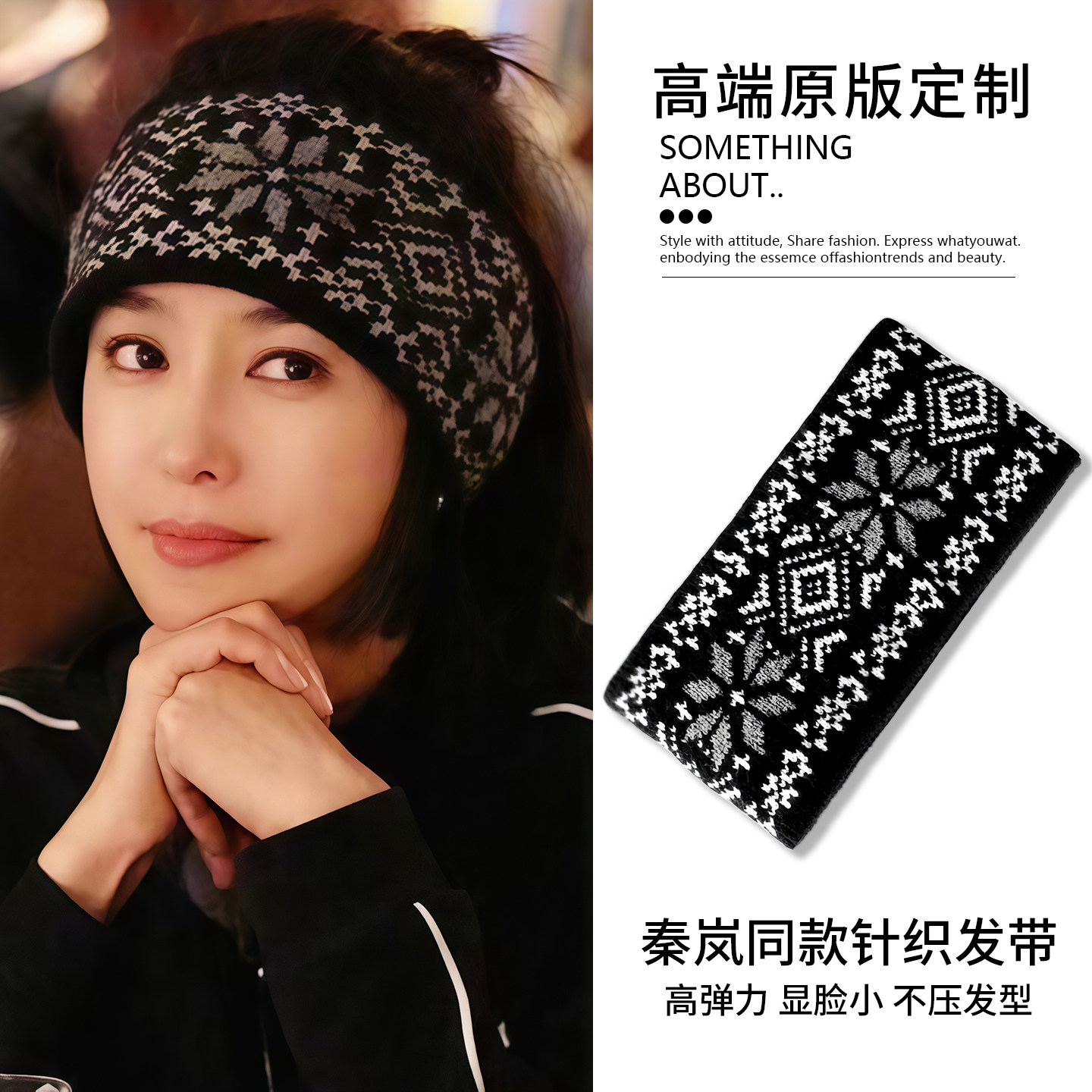 花儿与少年秦岚同款针织宽边发带2026款秋冬季防风护脑门发箍头饰