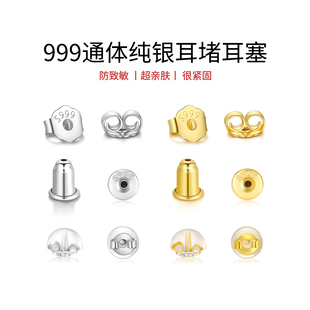 999纯银耳堵耳塞硅胶防滑塞子防掉耳帽耳钉耳环后塞DIY饰品配件