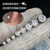 医用钛钢耳钉女养耳洞螺丝钻石耳骨钉钛合金爆款 耳蜗钉小耳环耳饰