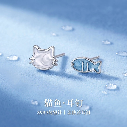 Lnieer999纯银针猫与鱼耳钉女
