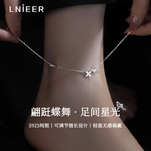 925纯银蝴蝶脚链精致足链女高级
