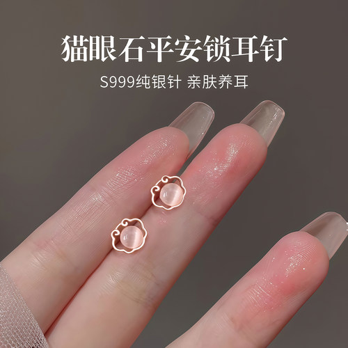 999纯银针猫眼石平安锁耳钉女