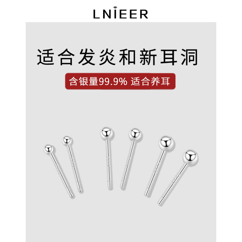 999纯银耳钉女养耳洞耳棒正品足银耳骨钉耳针小耳环防堵耳针耳饰