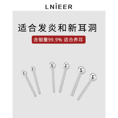 999纯银女洗睡免摘耳钉养耳洞