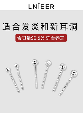 999纯银耳钉女养耳洞耳棒正品足银耳骨钉耳针小耳环防堵耳针耳饰