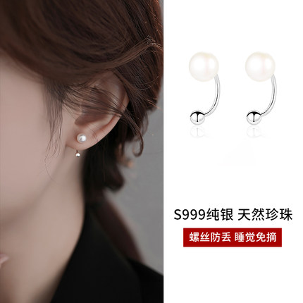 S999纯银淡水珍珠耳钉女养耳洞螺丝拧扣2024年新款设计感耳环耳饰