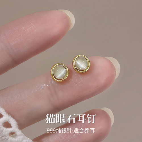 999纯银针猫眼石耳钉女