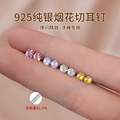 925纯银华子爆闪钻石耳钉养耳洞耳环高级感耳骨钉耳蜗钉免摘耳饰