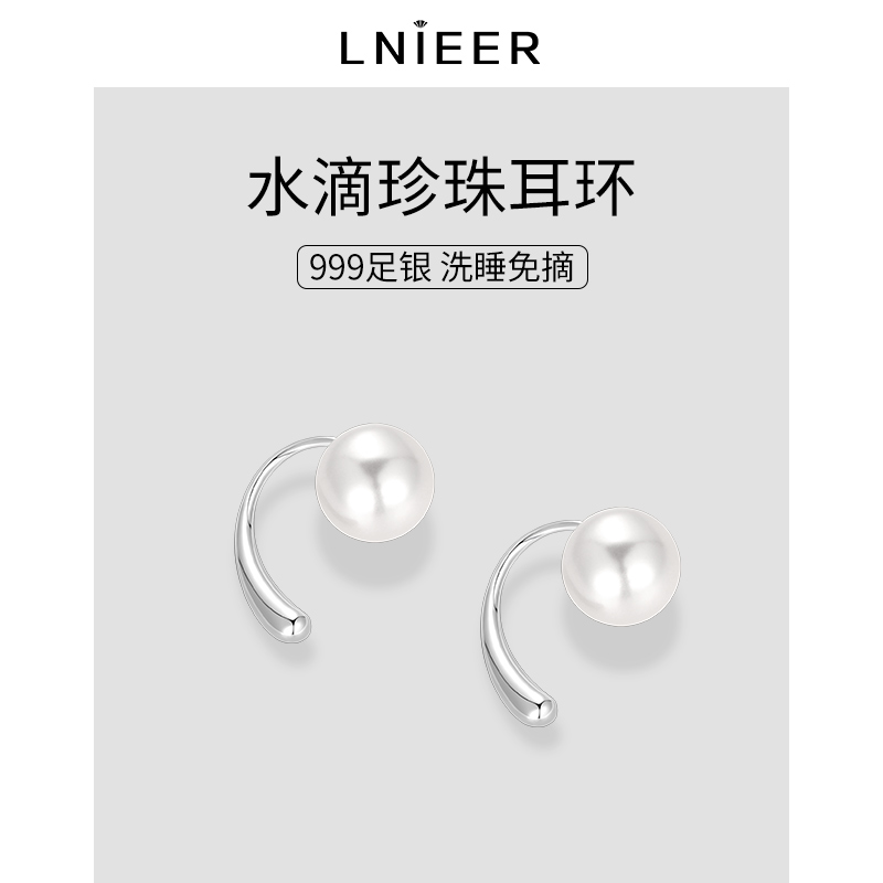 999足银鲁伯特之泪耳钉女防掉珍珠养耳洞2024新款潮水滴耳环耳饰-封面