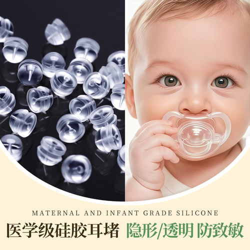 Lnieer硅胶耳堵后塞防掉超紧神器