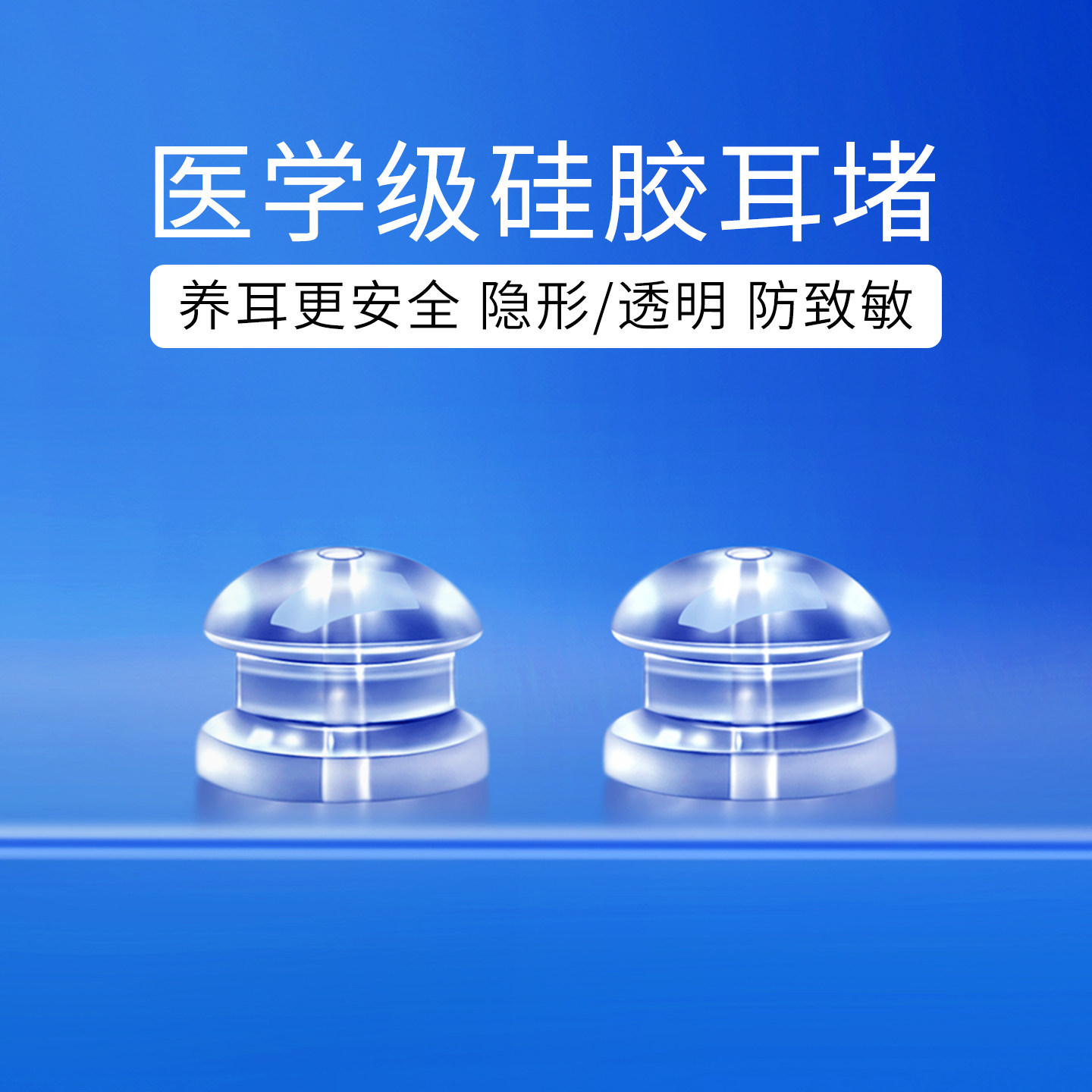 硅胶耳堵透明耳塞防掉堵头养耳洞耳钉耳塞耳环胶塞配件后塞耳帽塞,饰品/流行首饰/时尚饰品新,其他DIY饰品配件,淘宝优惠券,粉丝福利购,淘宝优惠卷