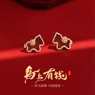 999纯银针马上有钱耳钉女高级感马年本命年红色耳环2026新年耳饰
