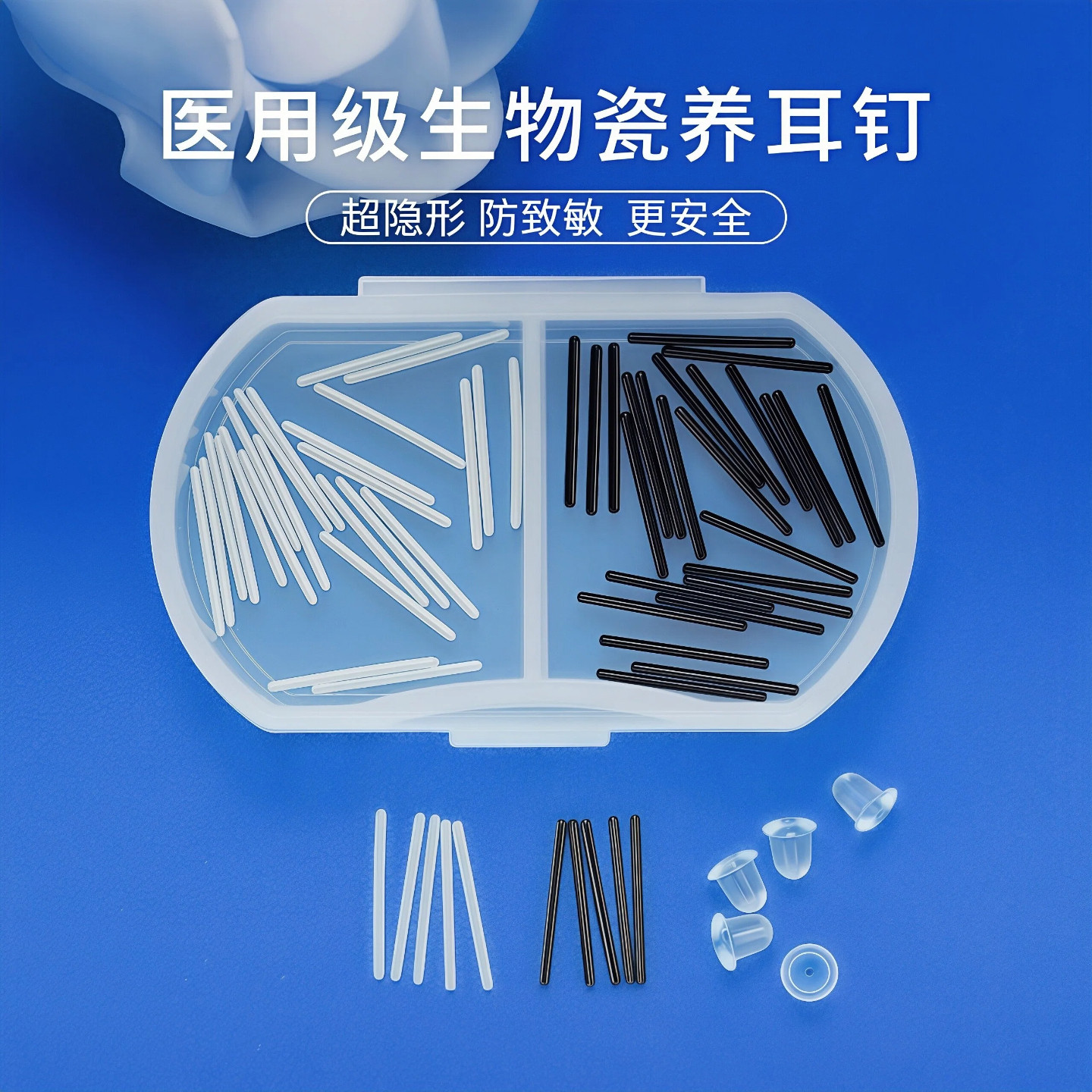 医用生物瓷养耳洞耳钉2025年新款爆款陶瓷隐形耳棒女睡觉免摘耳饰,饰品/流行首饰/时尚饰品新,耳钉,淘宝优惠券,粉丝福利购,淘宝优惠卷