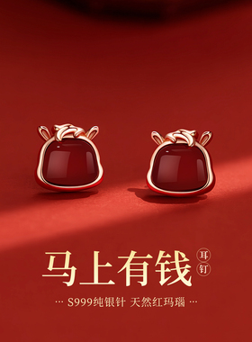 S999纯银针马年本命年红玛瑙耳钉女马上有钱生肖耳环新年红色耳饰